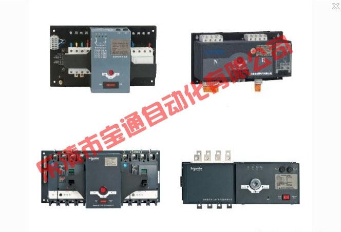 WATSGA-125A/4P施耐德万高双电源自动转换开关