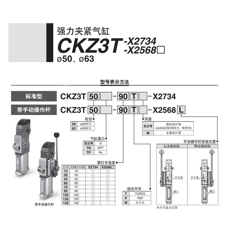 SMC强力夹紧气缸 CKZ3T63TP-90T-X2734 CKZ3T50TP-60T-X2734