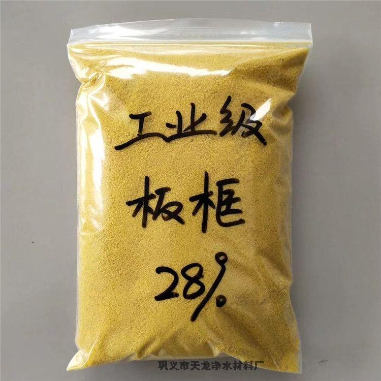 供应矿山废水喷雾干燥聚合氯化铝热卖