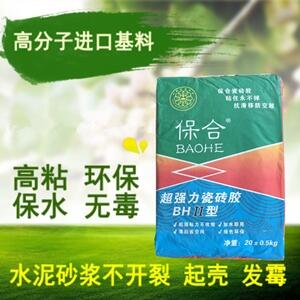 乐山超强力型瓷砖胶价格 保合瓷砖胶供应商