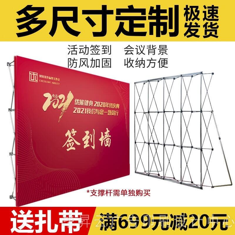 拉网展架年会签名墙婚礼直播背景墙KT板折叠广告牌展示架海报布立牌架子