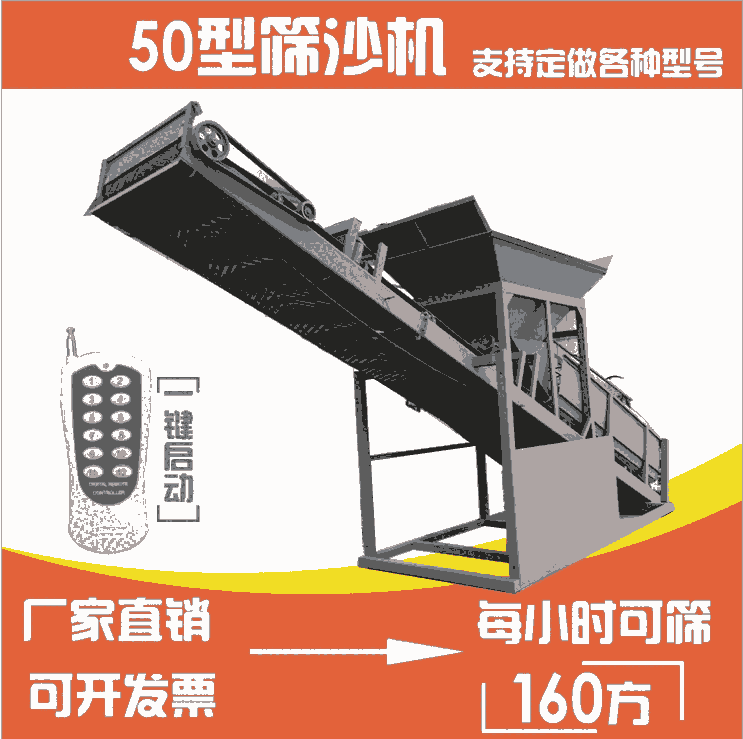 工地砂石篩沙機(jī)  工地砂石篩選機(jī)  施工現(xiàn)場(chǎng)30型分離機(jī)