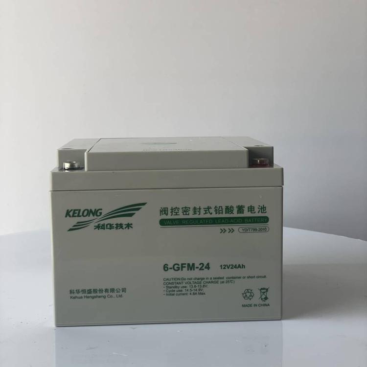 科華蓄電池6-GFM-24鉛酸免維護(hù)12v24ah消防應(yīng)急直流屏