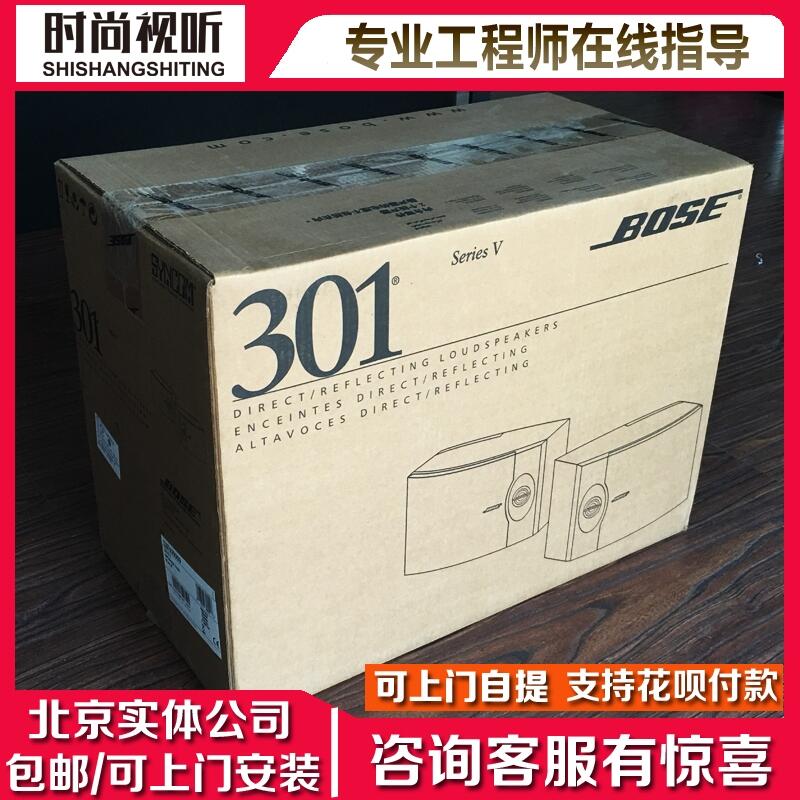 BOSE 博士 301V 书架音箱 多媒体音箱 卡拉OK会议音响