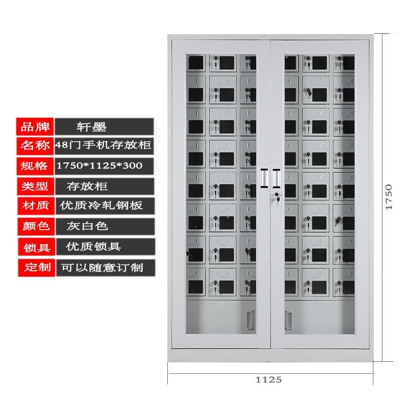 手机柜 手机充电柜 存储柜 存放柜钢制多门柜 厂家直销