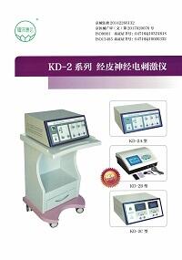 北京耀洋康达 KD-2C经皮神经电刺激仪  四路医用  厂家直销