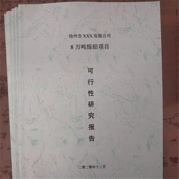 年产20万立方米沥青混凝土建设可行性研究报告