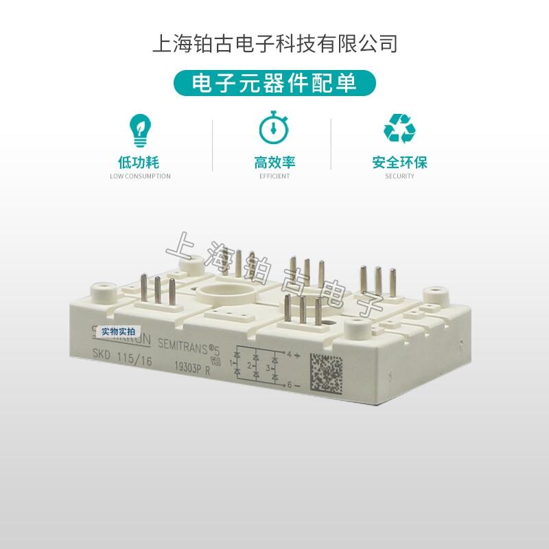 全新供应西门康SKD115-16功率整流桥模块