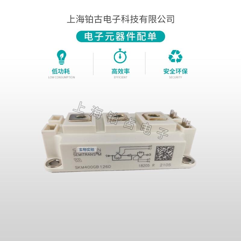 西门康SKM400GB 126D 功率IGBT模块