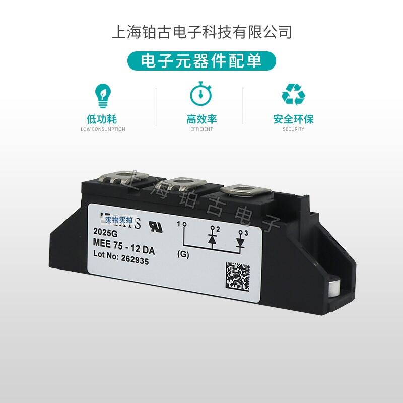 艾赛斯MEE75-12DA全新功率模块IGBT模块