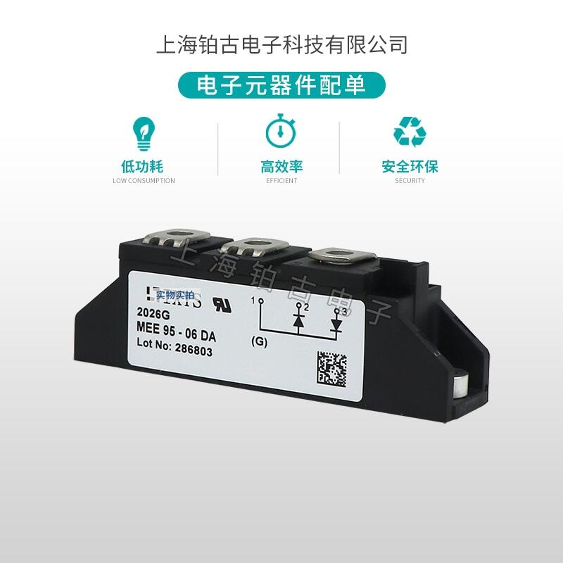 艾赛斯MEE95-06DA全新功率模块