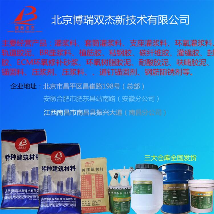 合肥环氧树脂灌浆料就近发货