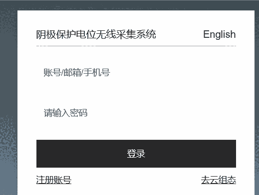 深圳导管架阴极保护维护邦信微机监测仪系统 锌参比电极厂家