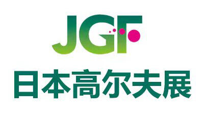 2024第58届日本国际高尔夫展览会（JGF​）｜日本高尔夫展