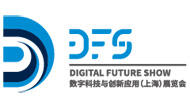 Digital Future Show 2024 数字科技与创新应用（上海）展览会