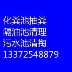 江干区抽粪联系电话江干区抽化粪池电话号码