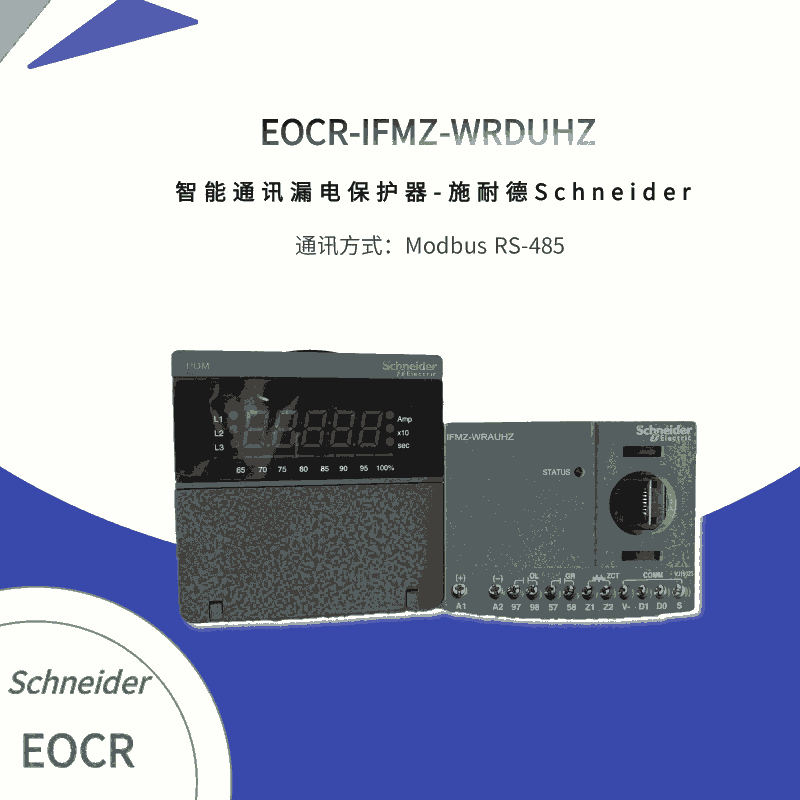 EOCRIFMZ-WRCUHZ智能接地保护继电器