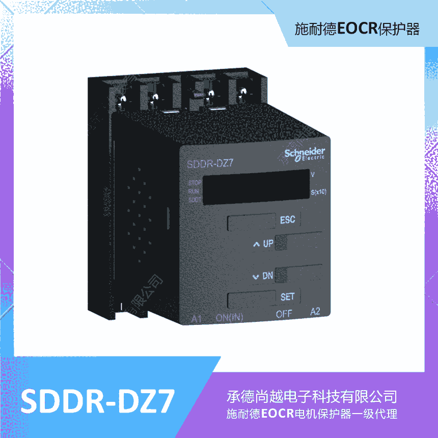 施耐德EOCR-SDDR抗晃电电子式继电器