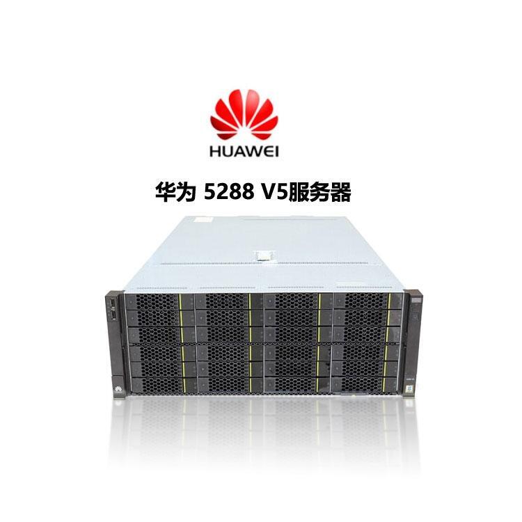 华为FusionServer Pro 5288 V5机架服务器 成都服务器总代理 报价