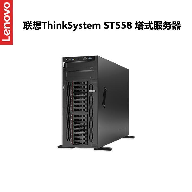 成都联想ThinkSystem ST558塔式服务器（至强4108/16G内存/256G+2*2T 