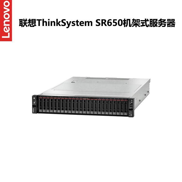 成都联想ThinkSystem SR650机架式服务器