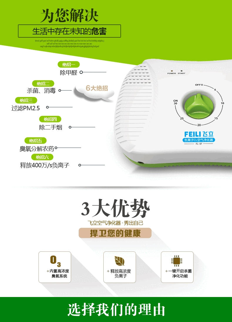 广州 斯特亨A－82机械式多功能活氧机 居家的必备之品