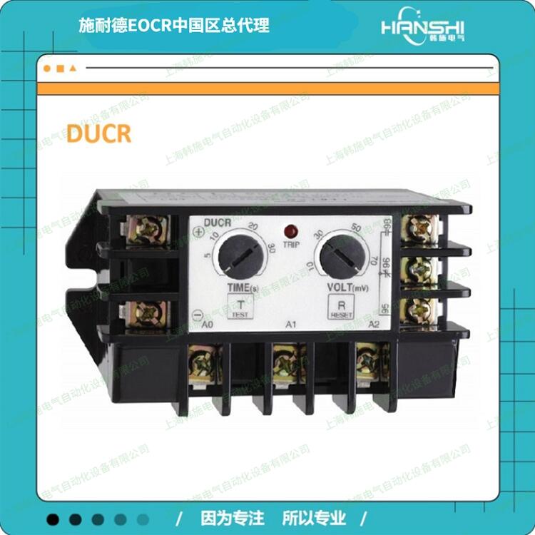 DUCR-70NV7MQ施耐德EOCR电子式直流欠电流继电器