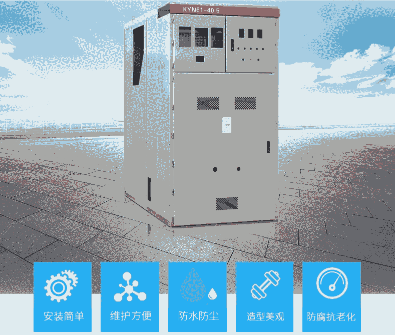 KYN61-40.5kv高压开关柜铠装移开式封闭式开关柜