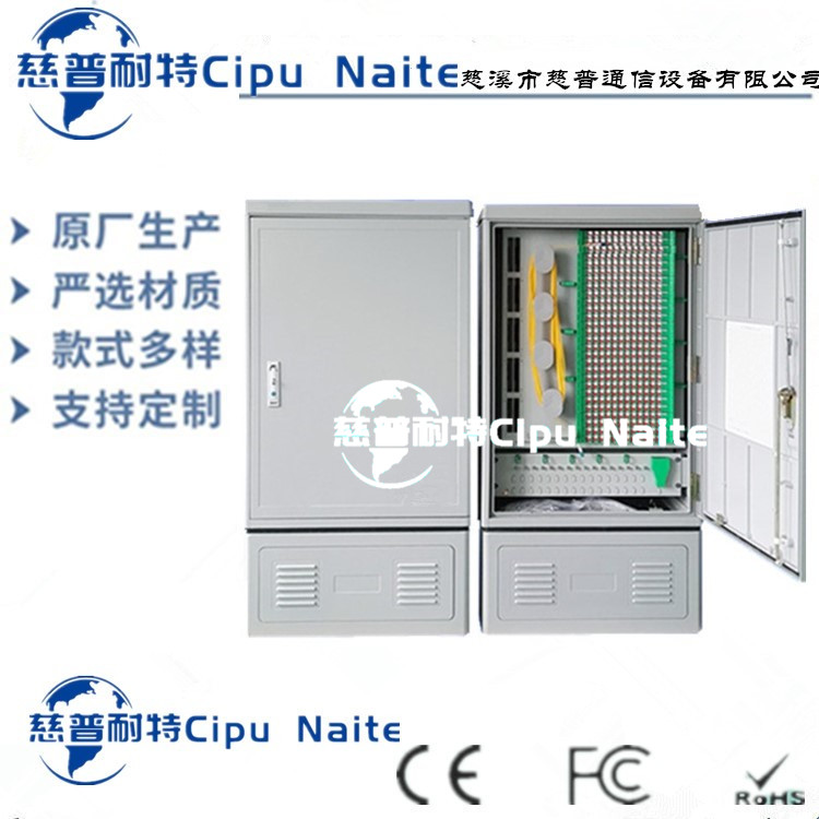 澳门供应144芯到1152芯SMC材质落地式户外交接箱