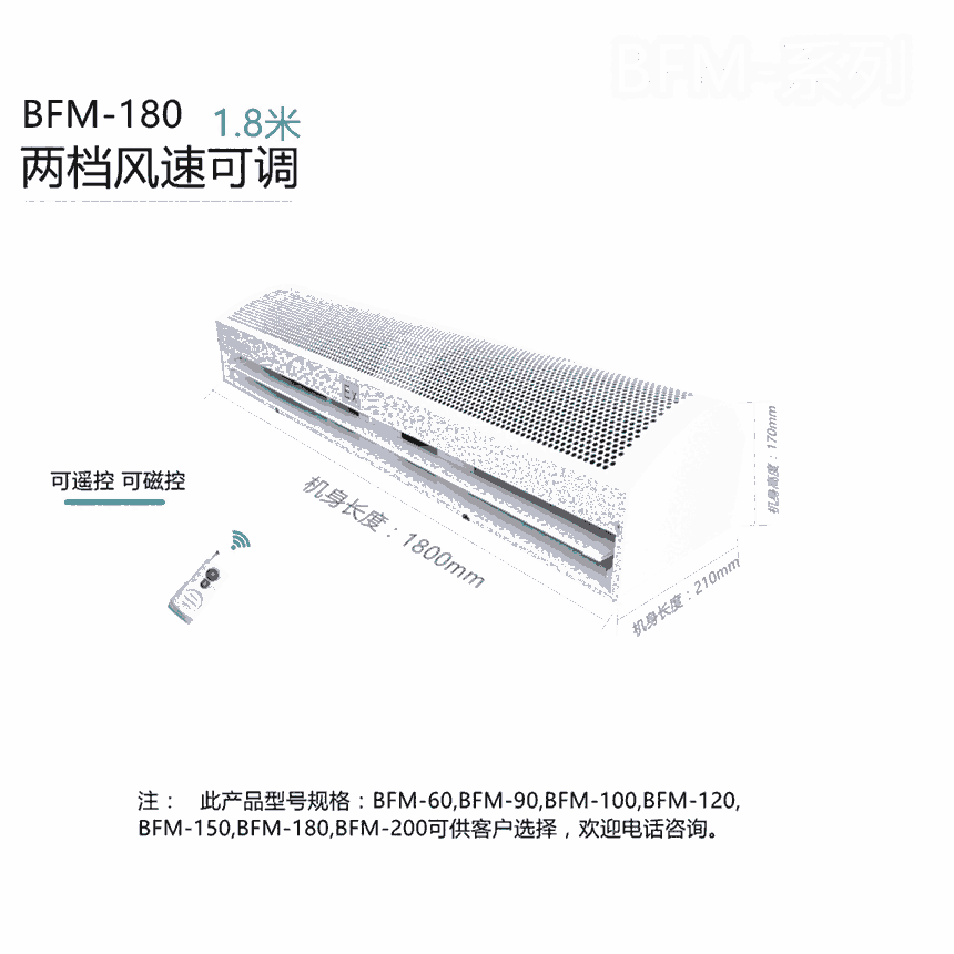 防腐防爆风幕机空气幕 BFM-180-380V