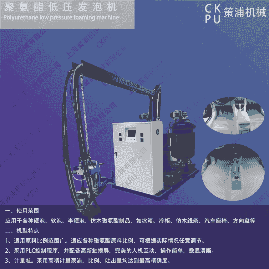 汽车隔音大地垫生产设备，汽车脚垫发泡设备