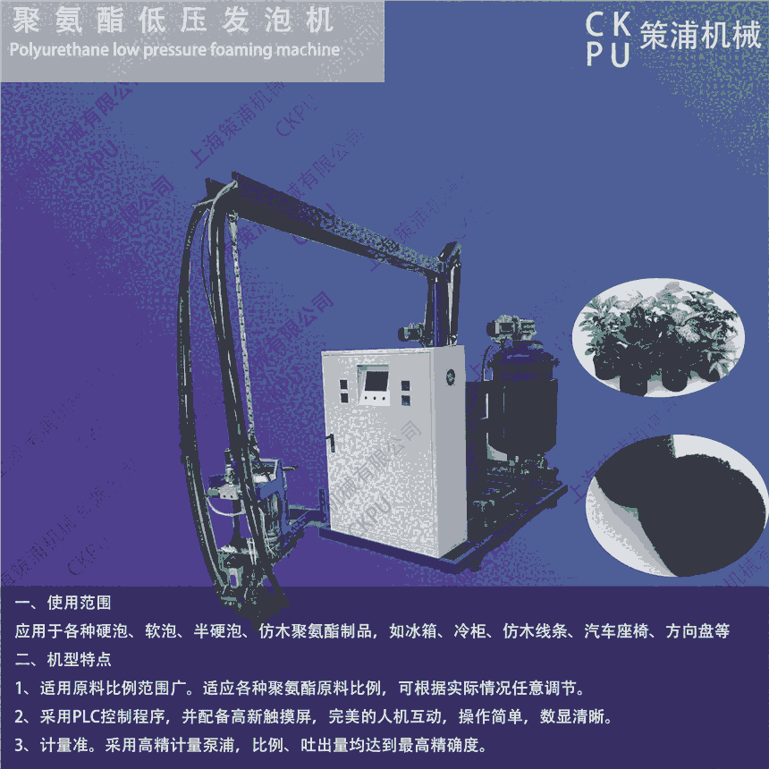 供应植物仿土海绵生产设备，植物营养海绵生产设备