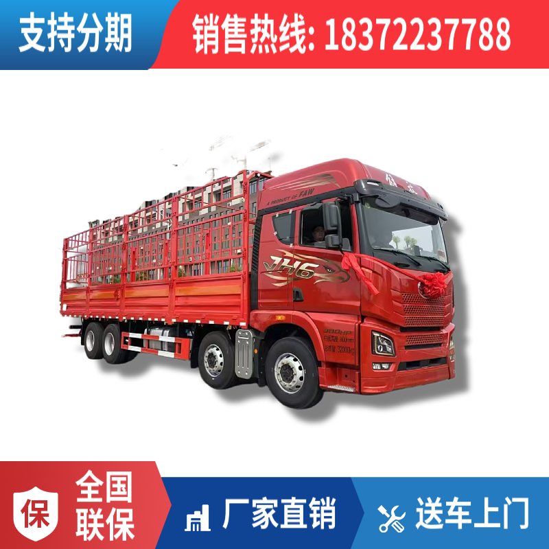 解放J6F国六仓栏式危险品车 代售点