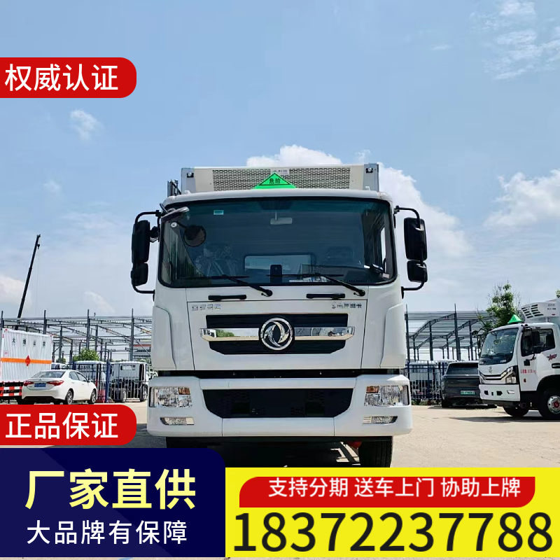 东风D9国六1类4项危险品车资讯