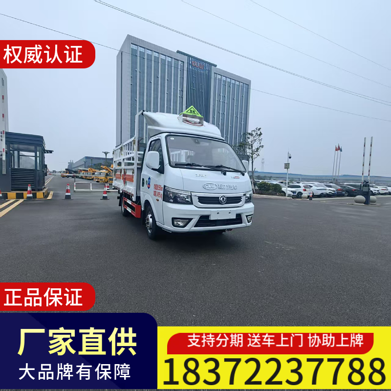 伊犁福田歐航國六新款1到9類危險品車