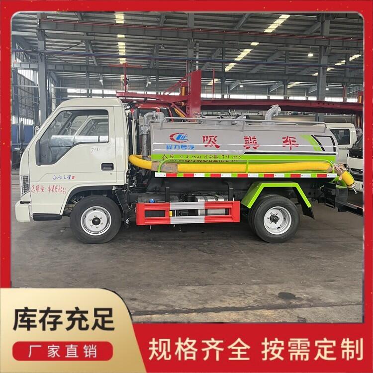 上蓝牌的吸粪车  全封闭环卫真空抽粪车  全国包上牌