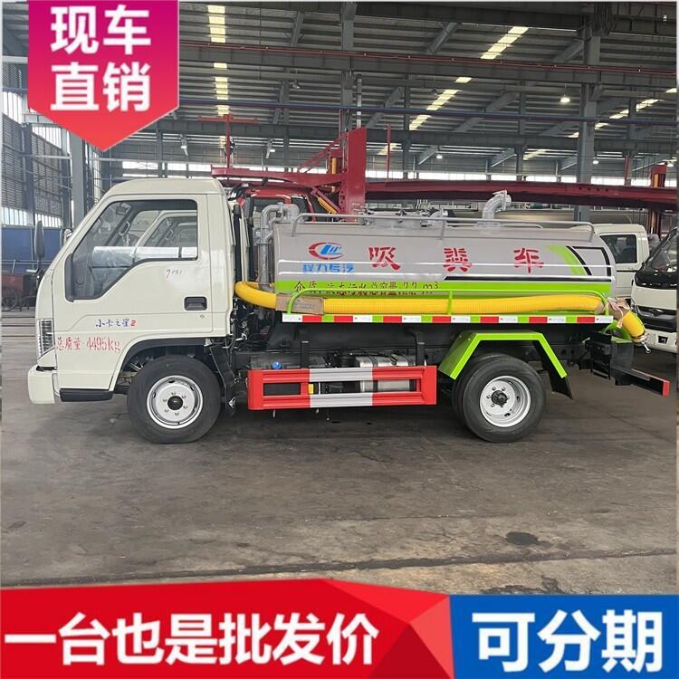 福田小时代吸粪车  化粪池专用  物流到家