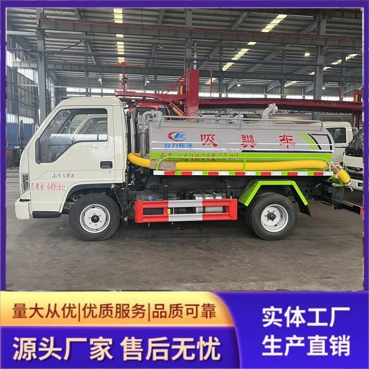 短轴距小型吸粪车  化粪池专用  全国包上牌