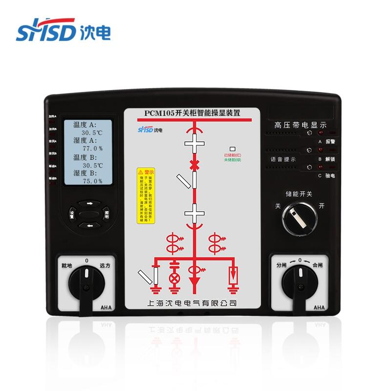 上海沈电PCM105开关柜智能操显装置综合状态指示仪无线测温装置方案