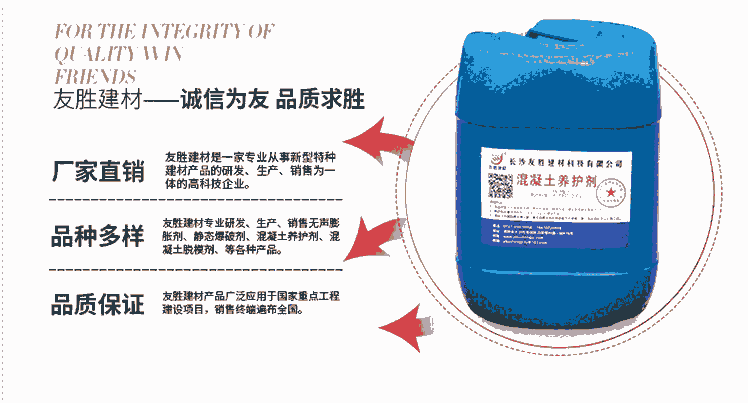 新闻：北京YS-9友胜养护剂哪里有买