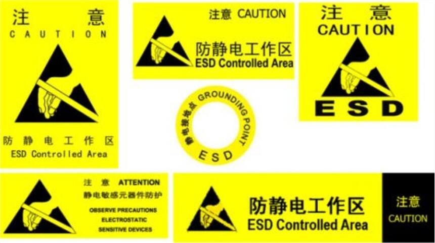 ESD20.20认证咨询|基于 ISO 9001基础上对静电放电防护控制体系的特定要求