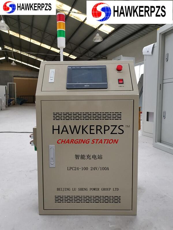 HAWKERPZS鉛酸電池充電站LPC100-24 24V100A智能充電站在線式伸縮 全國(guó)包郵 原