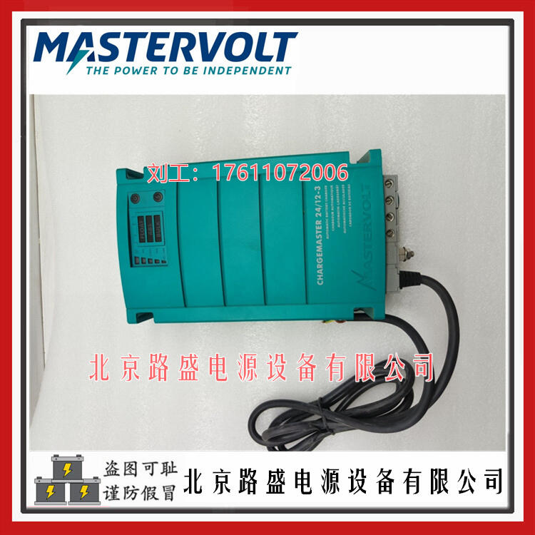 荷兰MASTERVOLT船舶 房车设备用ChargeMaster 24/12-3 24V-12A充电