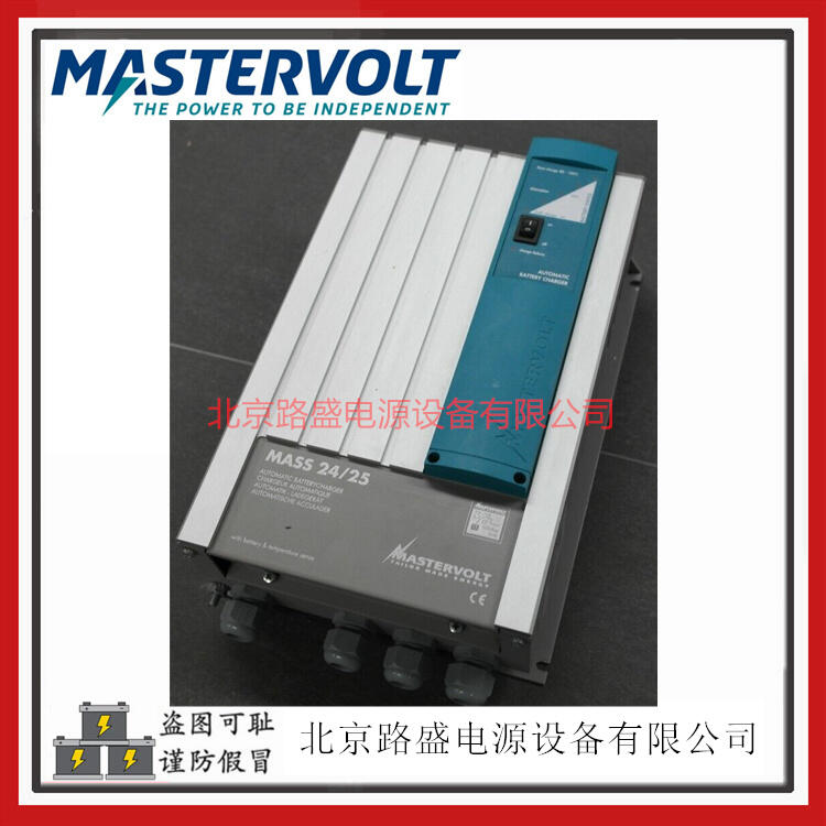  荷兰MASTERVOLT船舶蓄电池设备用Mass 24/25-2 24V-25A充电器