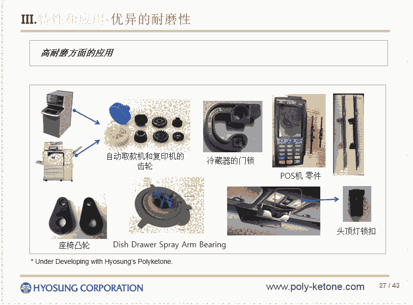 供应韩国晓星POK M330F 高气体阻隔性密封圈 耐化学性