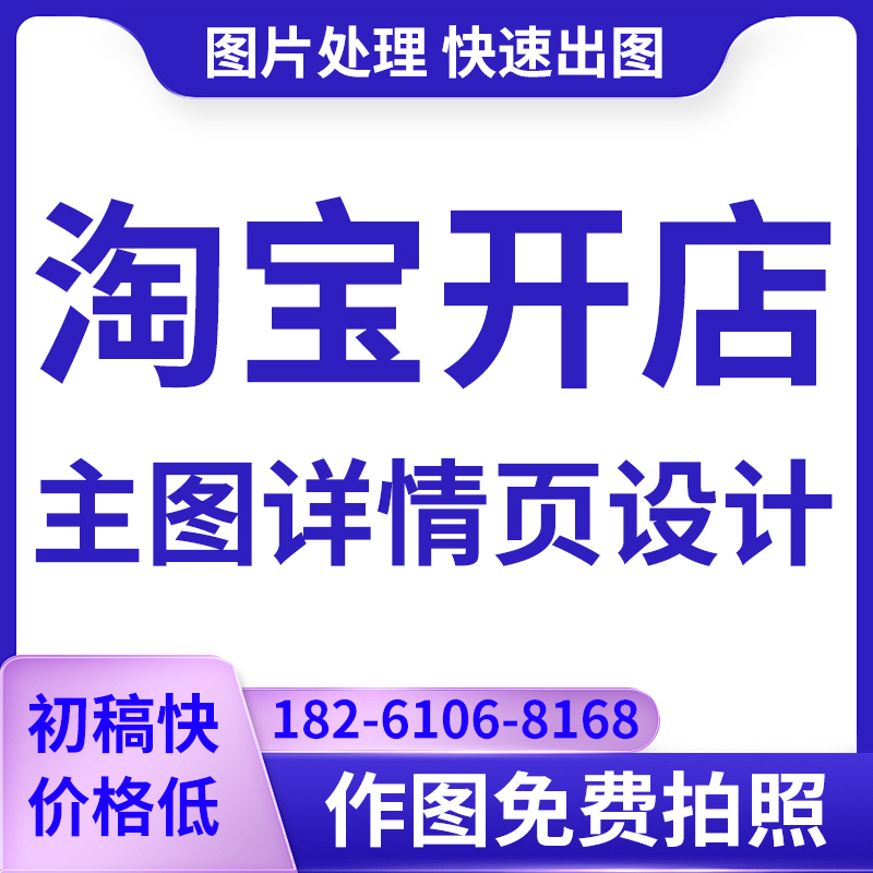 产品图精修平台