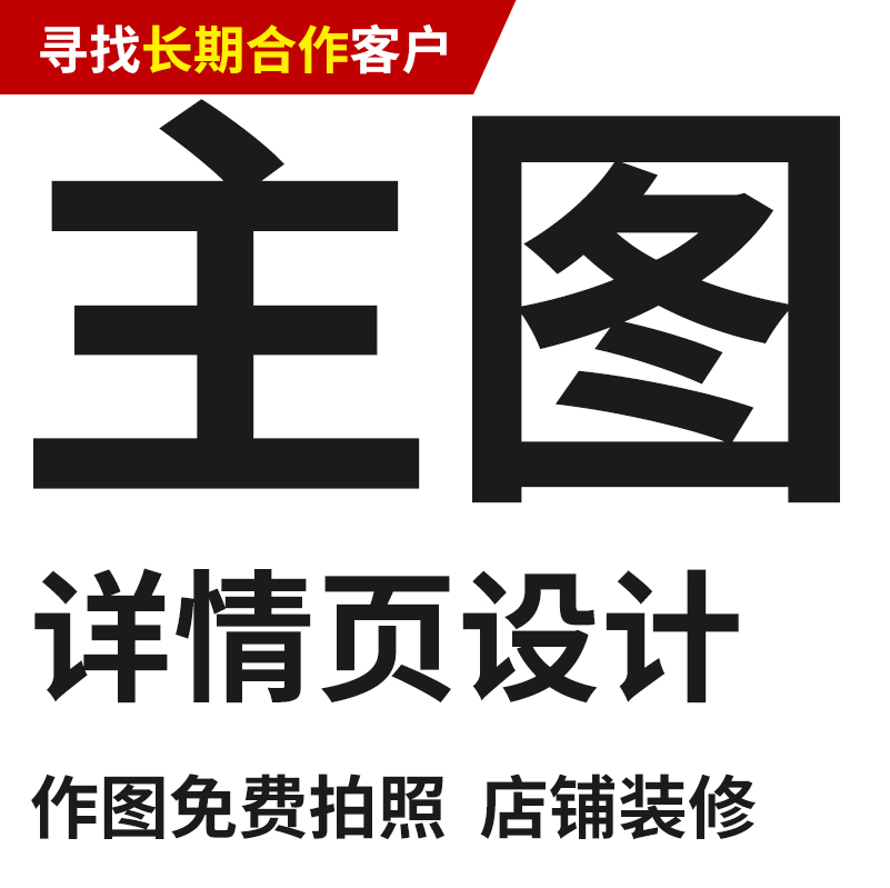 店铺产品拍摄技巧