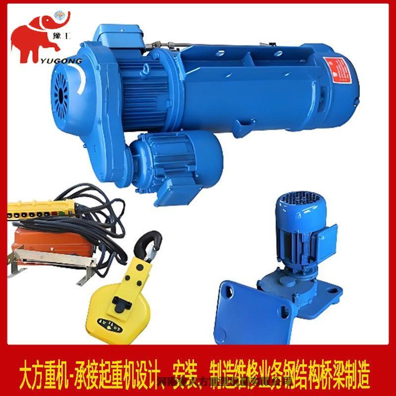 MD1 type dual speed electric hoist pictures & photos