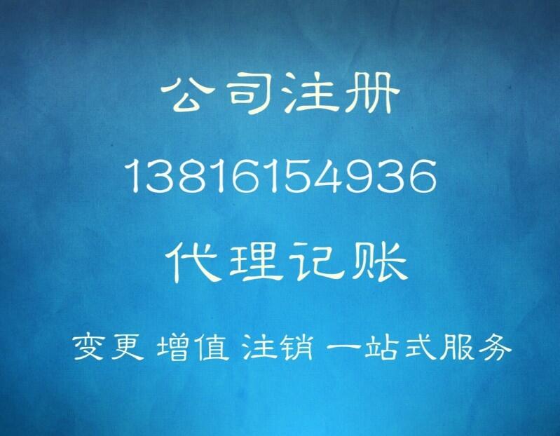 青浦代理记账报税/会计公司代理做账报税/青浦公司代理记账报税