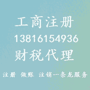 上海企业为什么要找代理记账公司？上海企业找代理记账公司有哪些好处？